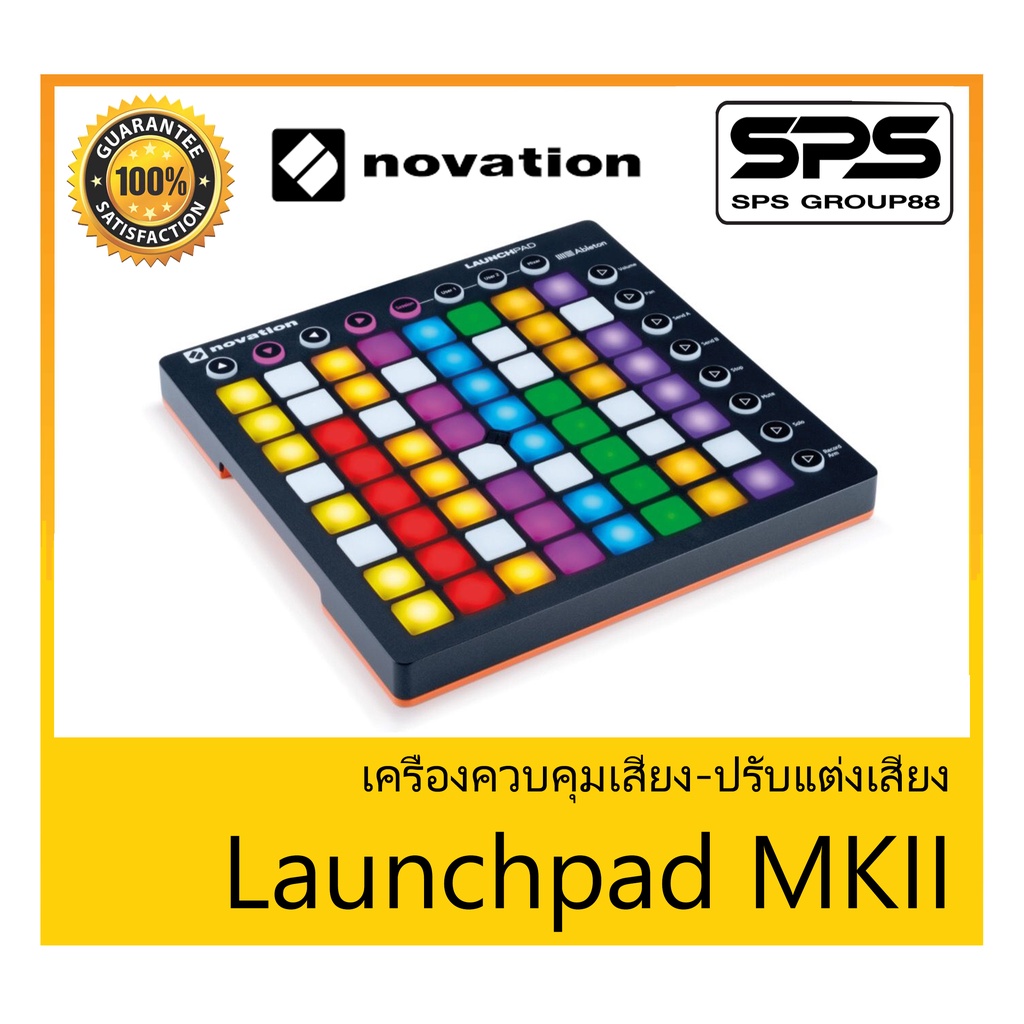MIDI CONTROLLER เครื่องควบคุมเสียง-ปรับแต่งเสียง รุ่น Launchpad MKII ยี่ห้อ Novation สินค้าพร้อมส่ง 