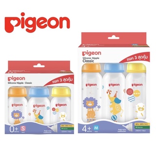 Pigeon พีเจ้น ขวดนมคอมาตรฐาน RPP เซอคัส มาพร้อมจุกคลาสสิค ขนาด 4oz. และ 8oz แพ็ค 3 ขวด