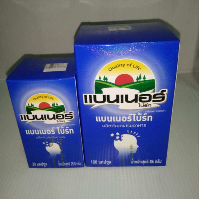 แบนเนอร์ ไบ้ร์ท Banner บำรุงสมอง วิตามิน