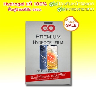 Hydrogel ฟิล์ม ฟิล์มไฮโดรเจลแท้ inoi 5 2021