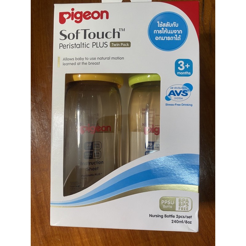 ขวดนมpigeon8oz.สีชาแพ็คคู่