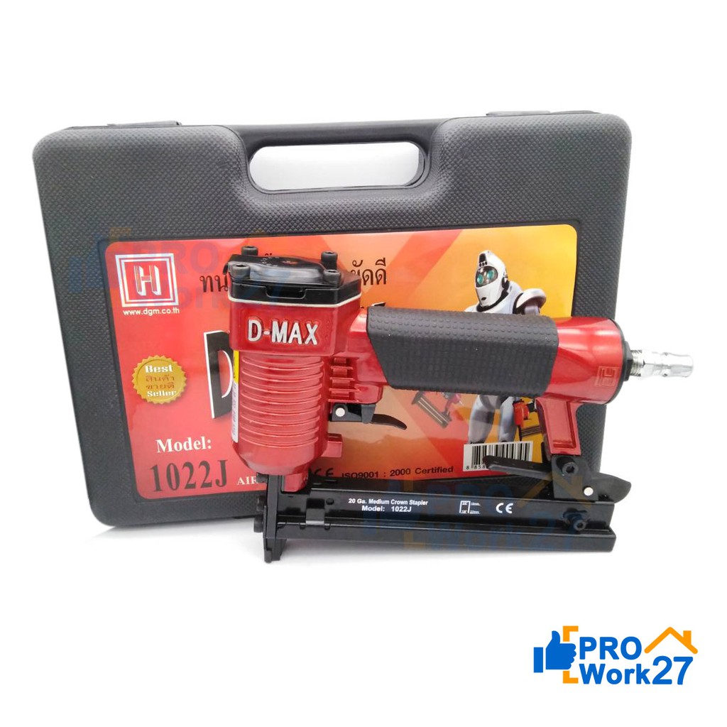 ++D-MAX 1022J แม็กลมขาคู่ ปืนลม ยี่ห้อ D-MAX ปืนยิงตะปูคู่ รุ่น D-MAX 1022J