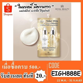 Royal beauty gluta white รอยัลบิ้วตี้ กลูต้าไวท์ เซรั่ม