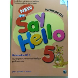 แบบฝึกหัด New Say Hello 5