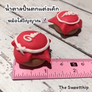 น้ำตาลแต่งเค้ก หม้อวิญญาณ ขนาดจิ๋ว น่ารัก ทำจากกัมเพส ทานได้