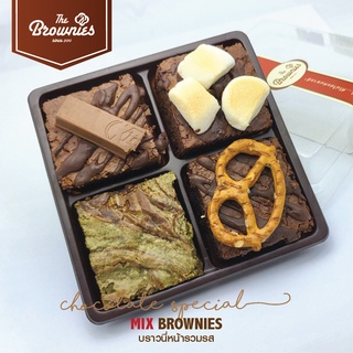 Mix Flavor Brownies (บราวนี่รวมรส) The Brownies 1 ชิ้น / กล่อง