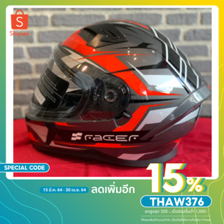 [ลดเพิ่ม15%THAW376]Helmet หมวกกันน็อคแต็มใบ H2C Racer DOUBLE-PRO SUNGLASSES &amp; SEMI-SPOILER แท้ ฮอนด้า honda