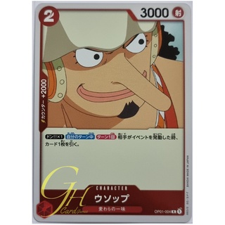 One Piece Card Game [OP01-004] Usopp (Rare)