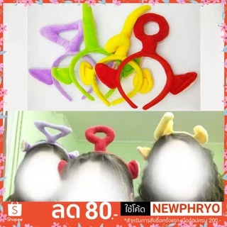 (🎉พร้อมส่ง🎉) ที่คาดผมเทเลทับบี้ แบบมีหู teletubbie ปาร์ตี้ ของขวัญ คอสเพลย์ น่ารักมาก