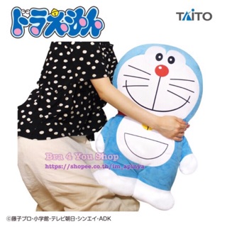 ตุ๊กตาโดราเอมอน (Doraemon - Big Hug Plushy)