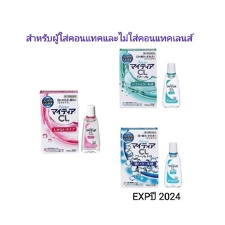 EXP​ปี​2024.10 พร้อม​ส่ง​🎌Senju New Mytear CL Cool-a Eyedrops หยอดตาญี่ปุ่น-น้ำตา​เทียม​ญี่ปุ่น​