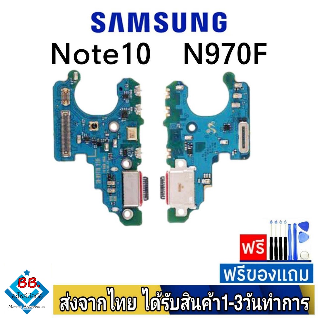 แพรตูดชาร์จ samsung Note10 (SM-N970) อะไหล่มือถือ แพรชาร์จ ก้นชาร์จ ตูดชาร์จ