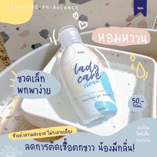 พร้อมส่ง🔥 รดา หอยหวาน ลดอาการอับชื้น เหม็นเค็ม ใช้เเล้วหลัวติเใจ