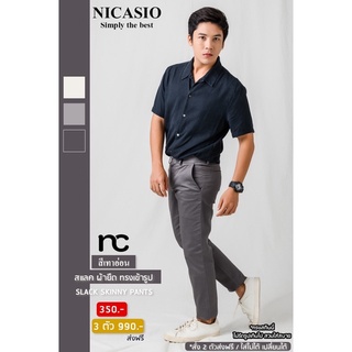 Nicasio กางเกงสแลคขายาว ผ้ายืด สีเทาเข้ม