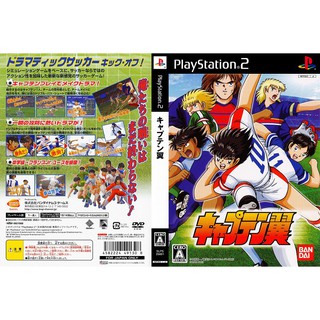 CAPTAIN TSUBASA [PS2 JP : DVD5 1 Disc]