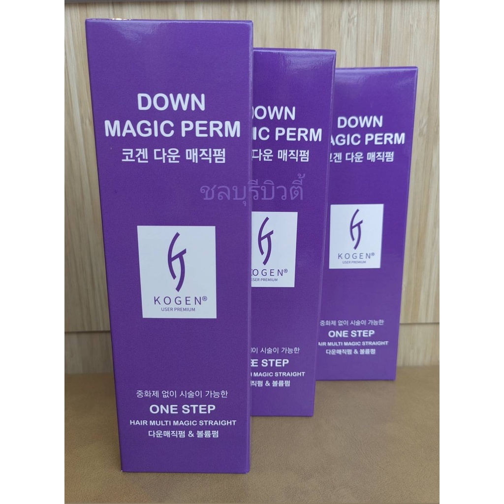 ผลิตภัณฑ์ยืดในขั้นตอนเดียว  💜 Down Magic Perm