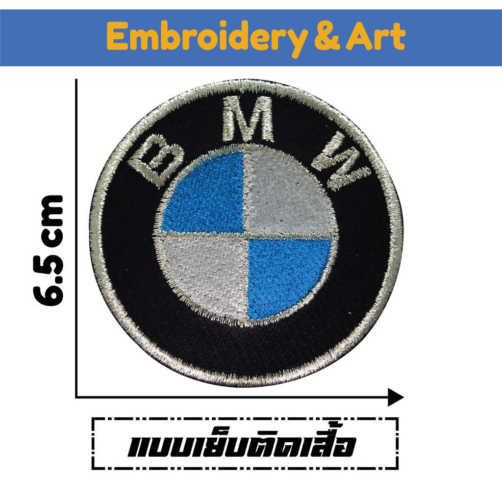 BMW อาร์ม โลโก้ Patch แบบเย็บติด