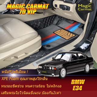 BMW E34 5 Series 1987-1996 Sedan(เฉพาะห้องโดยสาร2แถว) พรมรถยนต์ BMW 5 Series E34 525i 520i Sedan พรม 7D VIP Magic Carmat