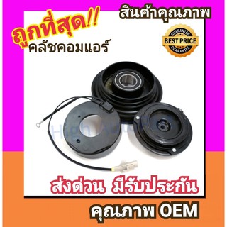 คลัชคอมแอร์ โตโยต้า ST190,ST191,คัมรี่94-01 หน้า คลัช คอมแอร์ ครัช หน้าครัช Clutch Toyota Camry 1994 แอร์ แอร์รถยนต์