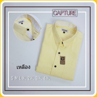 เสื้อเชิ้ตแขนสั้น Oxford สีเหลือง มีถึง 4XL