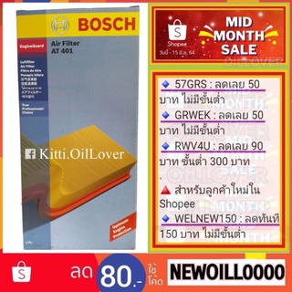 Bosch ไส้กรองอากาศ 2401 AT 401 Toyota Hiace LH112 1889 - 2004 Hiace Commuter 2.7 2007 - 2012 AT401 ไฮเอซ คอมมิวเตอร์