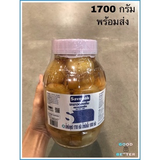 มะนาวดองเค็ม 1700 กรัม ตรา เซพแพ็ค สินค้าพร้อมส่ง