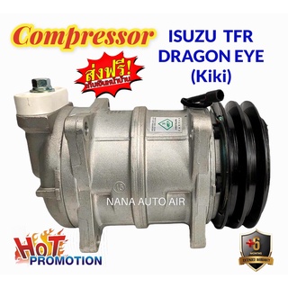 สินค้าคุณภาพ มือ1 COMPRESSOR ISUZU TFR R-134a แอร์กีกิ ปี 1995-1996 ( เครื่อง 2500cc. ไม่มีเทอร์โบ ) คอมเพลสเซอร์แอร์ คอ