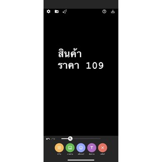 สินค้าราคา 109 มือ 1 ค้ะ