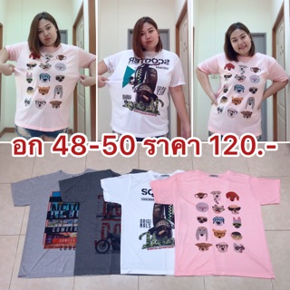 เสื้อยืดสกรีนลายกราฟิกสาวอวบ สาวใหญ่ อก : 40-52”