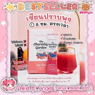 (ของแท้-ส่งไว) JELLY FIBER เจลลี่ไฟเบอร์ ดีท็อกซ์ ไฟเบอร์ดีท็อกซ์ ผลิตภัณฑ์ อาหารเสริม