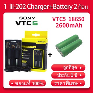 [โค้ด INCDEM15 ลด15%] เครื่องชาร์จ Liitokala Lii-202 ชาร์จ2ช่อง+VTC5A Sony 18650 ถ่านชาร์จแท้ 100% 2600mah 2 ก้อน