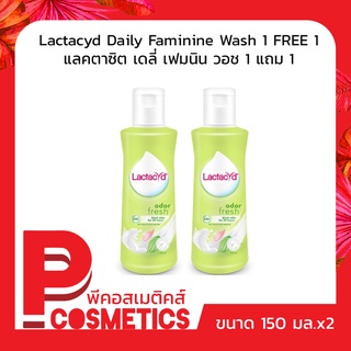 Lactacyd Daily Faminine Wash 1 FREE 1  แลคตาซิต เดลี่ เฟมนิน วอช 1แถม1 150มล. สีเขียว