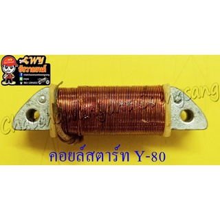 คอยล์สตาร์ท Y80M (วาย80เอ็ม) (1458)