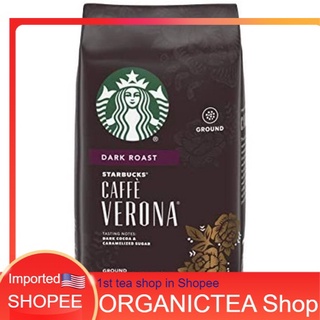 Starbucks Ground Coffee Caffe Verona (340g)อาราบิก้าแท้ 100% กาแฟ สตาร์บัค U.S.A