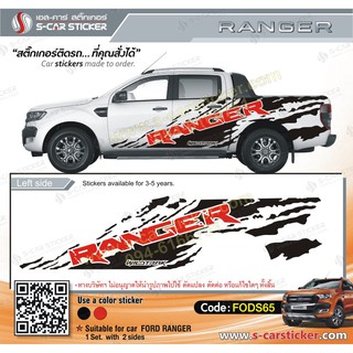 สติ๊กเกอร์ติดรถ FORD RANGER ตัวหนัวสือสีแดง