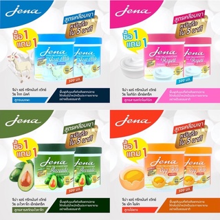 (1แถม1)จีน่า แฮร์ ทรีทเมนท์ แว๊กซ์  Jena Hair Treatment Wax