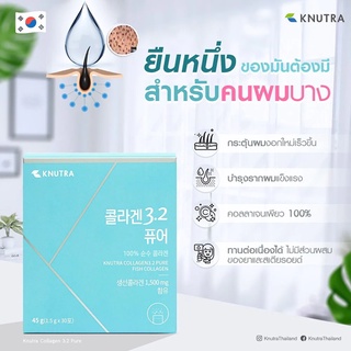 KNUTRA COLLAGEN 3.2 PURE 30 ซองคอลลาเจนไตรเปปไทด์แท้เกาหลี คอลลาเจนเกาหลี คอลลาเจนลดผมร่วง