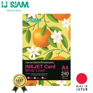 IJ SIAM Inkjet Card White Linen กระดาษการ์ดอัดลายลินิน 240 แกรม (A4) 10 แผ่น | FG11-S122-0020
