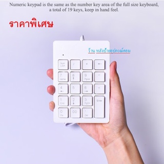 Keyboard ⚡️FLASH SALE⚡️(ราคาโปรโมชั่น) (มี2สี) OKER SK-975 คีย์บอร์ด แป้นตัวเลข Numberic Mini Keypad ราคาพิเศษ