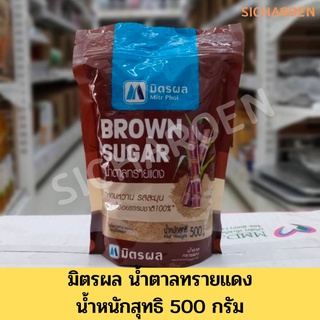 น้ำตาลทรายแดง มิตรผล น้ำหนักสุทธิ 500 กรัม