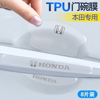 [Honda ] ติดมือจับประตูรถยนต์ กันรอยขีดข่วนสีฟิล์มตอนเปิดสติกเกอร์ตกแต่งรถยนต์ ป้องกันรอย ติดรถ ที่จับ  / 8 ชิ้น