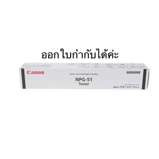 Canon NPG 51 Toner ของแท้และของเทียบเท่า