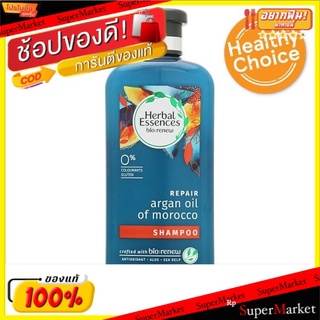 ถูกที่สุด✅ เฮอร์บัล เอสเซ้นส์ รีแพร์ อาร์แกน ออยล์ ออฟ โมรอคโค แชมพู 400มล. Herbal Essences Repair Argan Oil of Morocco