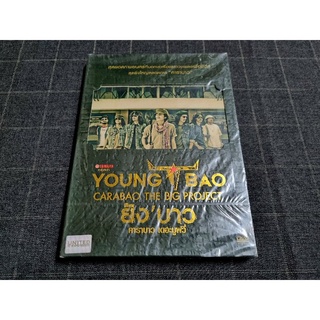 DVD 2 Disc ภาพยนตร์ไทย ดราม่าชีวประวัติวงดนตรีเพื่อชีวิตเบอร์ 1 ของไทย "ยังบาว" (Young Bao The Movie) (2556)