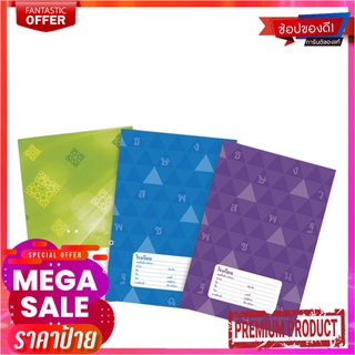 ตราช้าง สมุดปกอ่อน 56 แกรม 80 แผ่น แพ็ค 6 เล่มElephant Notebook C5 56gsm 80 Sheets 6 Pcs/Pack