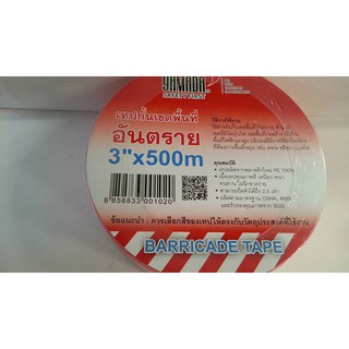 เทปกั้นเขตพื้นที่อันตราย 3" ยาว 500 เมตร