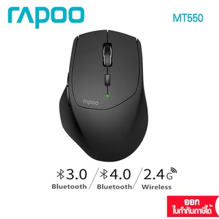 Rapoo MT550 Multi-mode Wireless Mouse Bluetooth (MT550 Black)