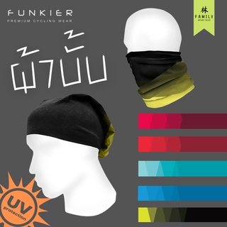 ผ้าบัฟกัดแดด Funkier HU-799 ป้องกันรังสี UV 95.5%