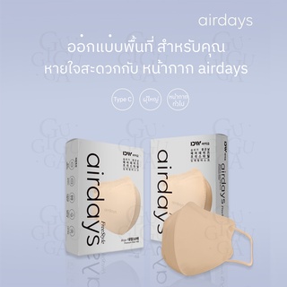 พร้อมส่ง หน้ากากอนามัยเกาหลี ของแท้ Airdays Freestyle (สี)