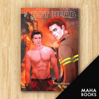 HOT HEAD | สำนักพิมพ์  ไพรด์ เดมอน สเวด